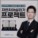 평촌스마트치과의원 이미지