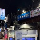 연산 대방어 맛집 도심속바다 리얼 후기 웨이팅 정보