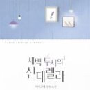 새벽두시 이미지