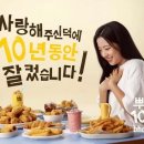 바삭바삭 - 마포구 마포대로 179 | 바삭바삭