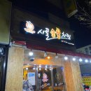 99숯불치킨 이미지