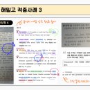 해밀영어