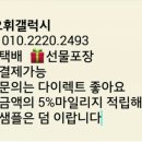 오휘다이어트