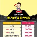 맹드라이브운전면허청주 이미지