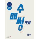 동아 학습출판