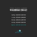 투유의원 네이버블로그