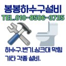 [부산 기장] 아파트 세면기 수전 교체 및 앵글밸브 고압호스 누수 수리 해결 후기!