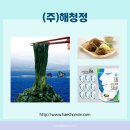 (주)해청정 - 완도군 | (주)해청정