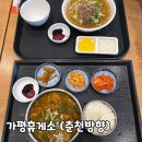 미사리쌀국수 | 가평 휴게소 (춘천방향) 쌀국수. 국밥. 라떼. 밀크티
