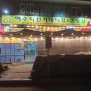 여주자전거대여점;캠핑장매점