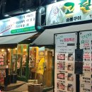 청사서로 | [정부과천청사역 맛집] 불금에 직장인들 많으면 맛집...과천 숯불구이 '고릴라'_웨이팅 및 솔직후기