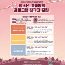 구미시 선산청소년수련관 수영장 | [구미/초4~6/캠프] 구미시선산청소년수련관 겨울방학캠프 / 1월2일부터 접수 /무료