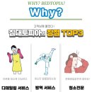침대토피아 이미지