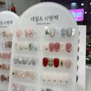네일도사랑해 이미지