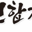 작전 합기도 이미지