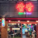신탄진 맛집 찾았다! 신탄진역 술집 ‘쌉쌀싸롱’ 방문 후기 🍻✨