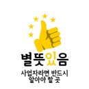 승인컴퍼니 주식회사 | [공지] 사업자라면 반드시 알아야 할 곳 – 사업자 필수정보의 모든 것