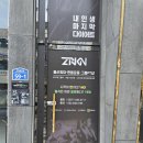 제로키니 천상점 이미지