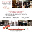 2015 파리나무십자가 소년합창단 크리스마스 특별초청공연, 대전공연 이미지