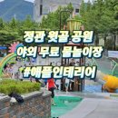 정관 홈플러스 부근 이미지