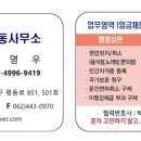 국미행정사 이미지