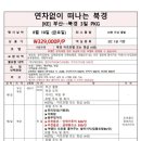 포항여행사 이미지
