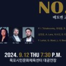 교향악단 제132회 정기연주회 이미지