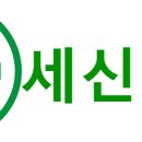 세신건재상사 이미지