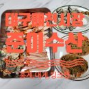 준이수산 | 대구매천시장 준이수산 홍게 포장후기