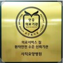 사직요양병원 이미지