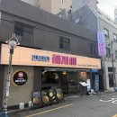 배가왕서면(직영)점 | 부산 서면 맛집 '친절한 혜자씨' 솔직후기