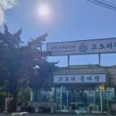 고모리 돌짜장 이미지