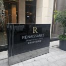 중국 무비자 선전 심천 여행 #3 : 르네상스 선전 베이 호텔 숙소 후기 Renaissance Shenzhen BAY Hotel...