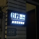 617맨즈