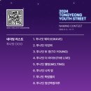 문화의거리쉼터 이미지