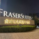 엠제이호텔 | 대련 호텔 프레이저스위트다롄Fraser Suites Dalian이용후기