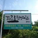 파로호낚시점