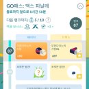 맥스리서치 | 포고 무한다이노 포획 맥스 피날레 후기