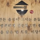 미당(인천시청점) 이미지