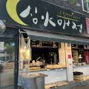 심야매점 이미지