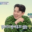 붐 “♥아내 계속 내 품에” 얼굴 빨개져 신혼 자랑(구해줘 홈즈)[결정적장면] 이미지