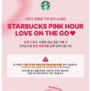 스타벅스진주평거점