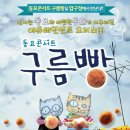 구름빵집 이미지