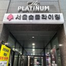 잠실새내마사지 잠실명가풋샵&amp;발관리전문 집중관리 60분 후기