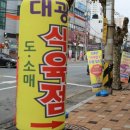 장터정육점 이미지