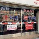 천하명당복권