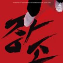 서울씨어터 202 이미지