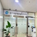 경주시여성행복드림센터 동아리방 | 경주시 여성행복드림센터를 소개합니다.-직업교육훈련, 공동육아 품앗이, 장난감 도서관, 대관 서비스