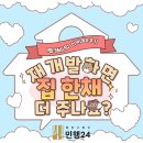 제일부분정비 | 8월 정비사업 아카데미 후기 🌿