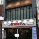 [부산|해운대] 지나갈 때마다 궁금했던 달인막창 해운대본점 솔직후기